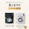 九鬼産業 贅沢ミルク 黒ごまラテ (20g ×4P) ×5個