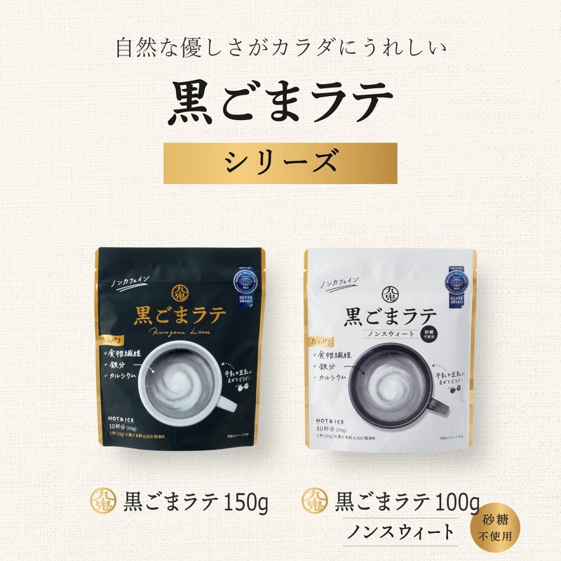 九鬼産業 贅沢ミルク 黒ごまラテ (20g ×4P) ×5個