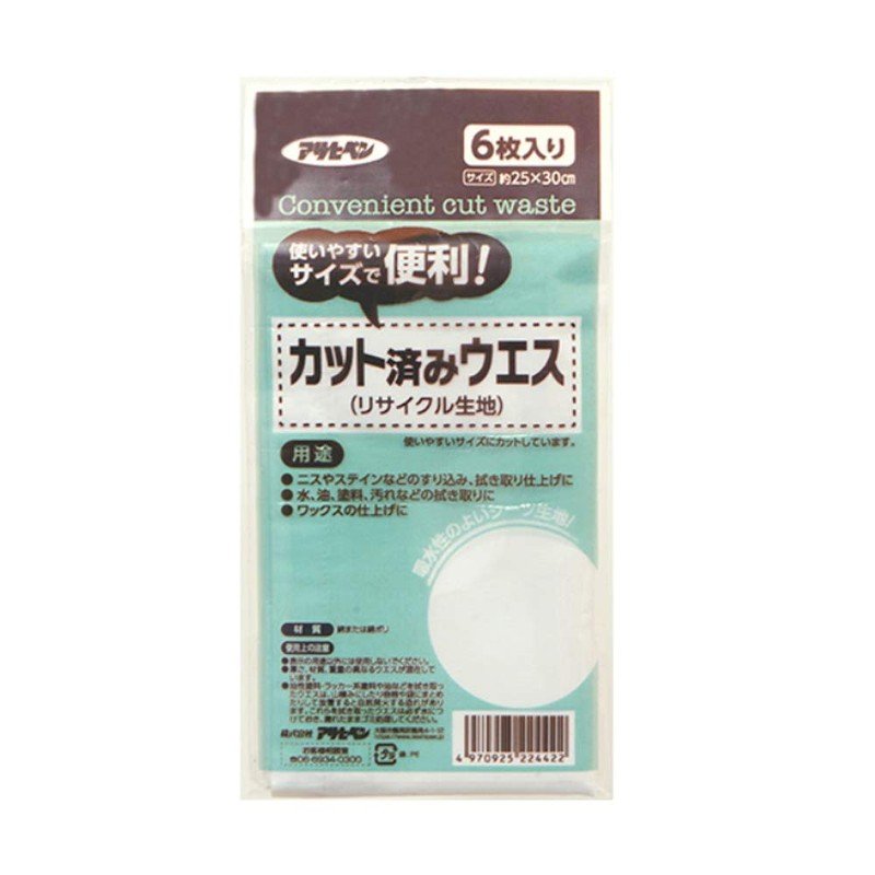 Asahipen Pre-Cut Waste 7.9 x 11.8 inches (20 x 30