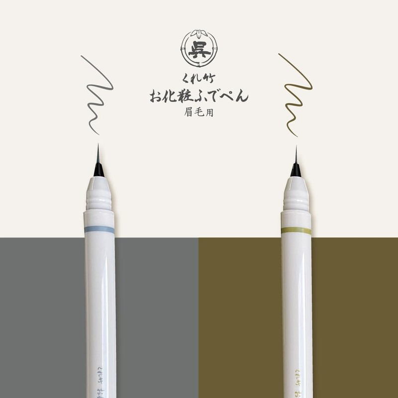 Kurebamboo Makeup Pen for Eyebrow Bristle Brushes Extra Fine Liquid