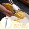 nalaina Corn Cutter, Corn Cutter, Corn Grainer, Corn Cutter, Stainless