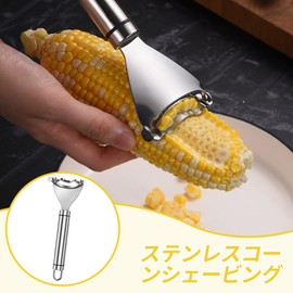 nalaina Corn Cutter, Corn Cutter, Corn Grainer, Corn Cutter, Stainless Steel, Thresher, Peel Off Grain, Kitchen Utensils, Cooking Tools, Convenient Accessories, Household Use, Easy to Clean,