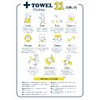 Compressed Face Towel, Plasta Towel, Approx. 13.4 x 33.5 inches