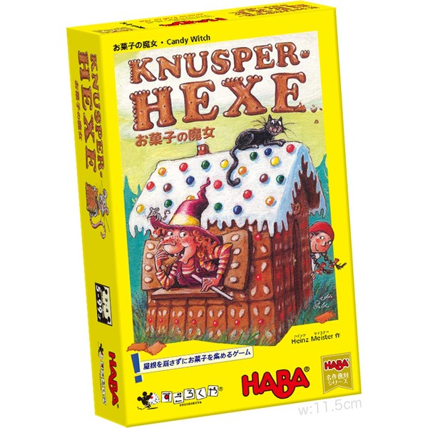 Sweets Witch (Reprint Japanese & German Version)