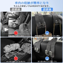 Futwod Car Hook, Headrest Hook, Seat Hook, Leather, Luggage Hanging, Shopping, Car Supplies, Convenient Goods, Bags, Prevents Loads from Collapsing Storage, Seat, Passenger, Carry Hook, No Tools