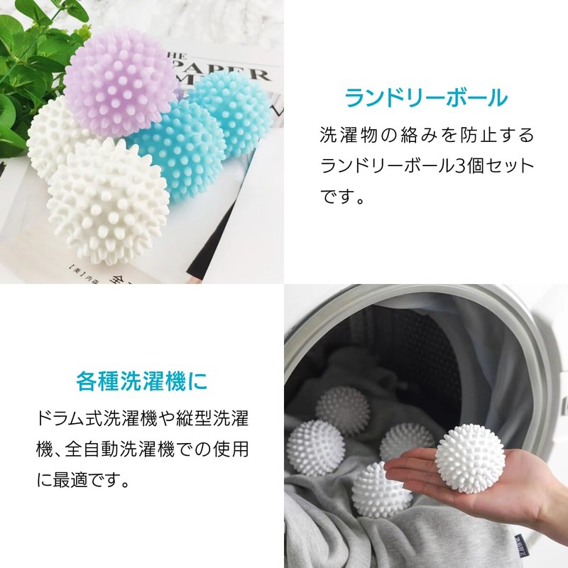 ENN LLC Laundry Balls - Set of 3 - Dryer