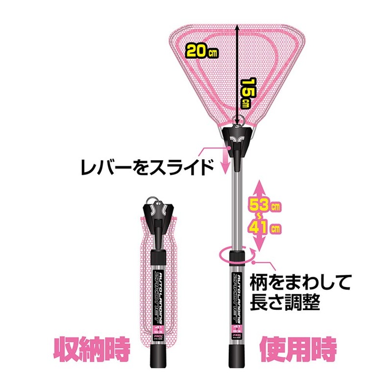 PROX PX426S Auto Landing Zaconet, Silver