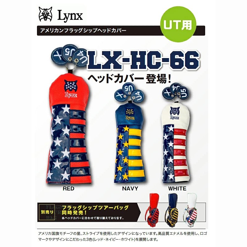 Lynx LXHC-66-UT RED American Flagship Utility Headcover LXHC-66-UT RED Utility