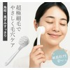 Thujopsis Facial Cleansing Brush, Extra Fine Bristles, Pore Care, Off