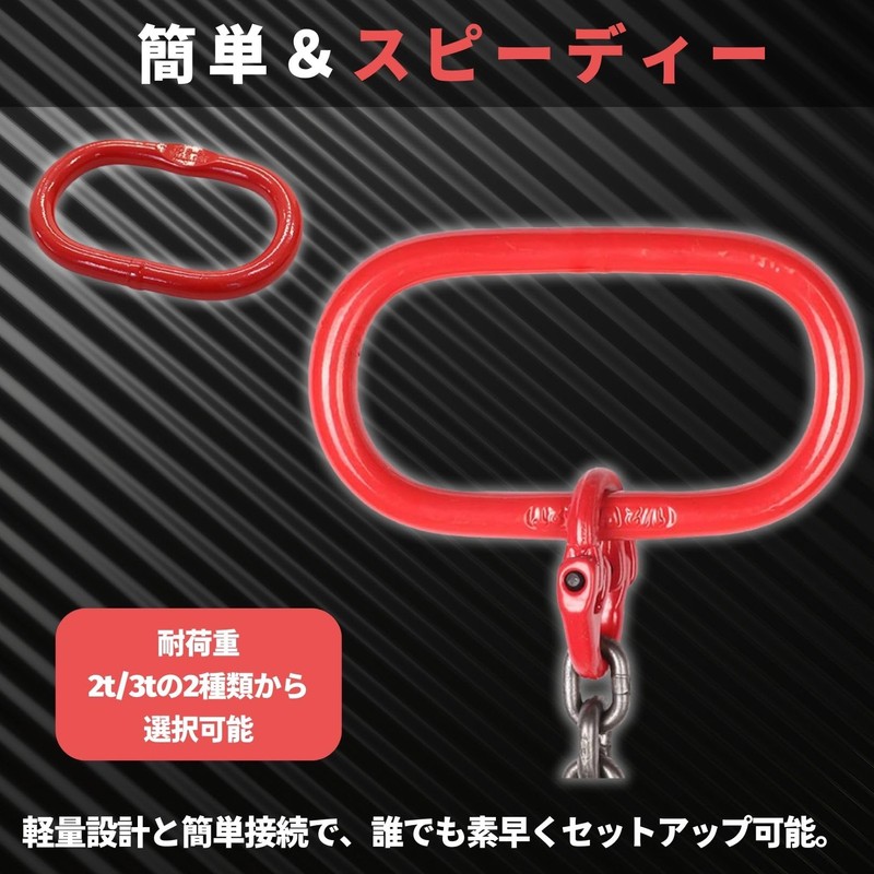 PLEAVIT Master Link Chain Sling Ring Hook Hanging Tool Working