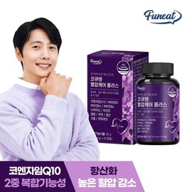 Funite Coke Ten Blood Pressure Care Plus 1 Box / 퍼니트 코큐텐 혈압케어 플러스 1박스