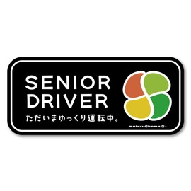 [Magnet] Elderly Mark, Magnetic Sticker, Silver Sign, Momiji Mark, Senior Mark, Momiji Mark, Shiroba Mark, Stylish, Cute, Simple, Elderly Sticker, Safe Driving, Respect for the Aged Day (Simple/Black)