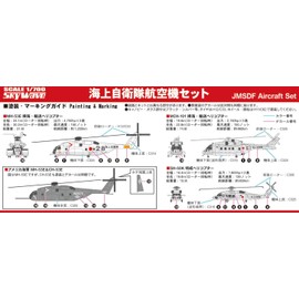 Pit Road S30 1/700 Skywave Series Marine Self-Defense Force Aircraft Set, Plastic Model, Molded Color