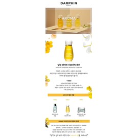 Darphin [Domestic version] Darphin Tangerine Aromatic Care 15ml / [국내판] 달팡 탠저린 아로마틱 케어 15ml