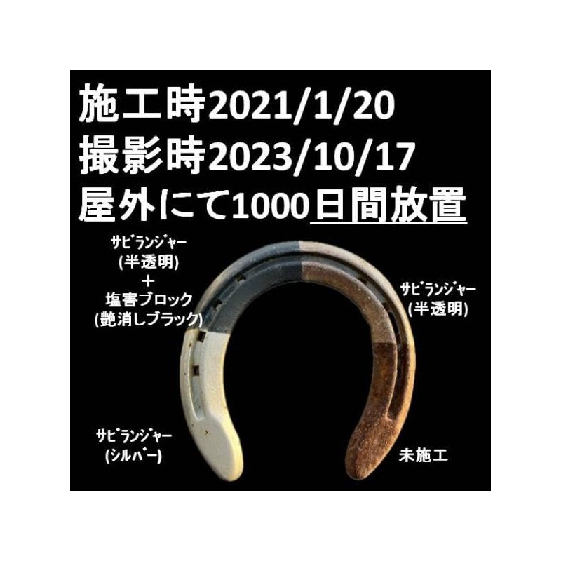 NS-3301SP NS-3301SP Paint for Chassis Black, Matte Black, Rust Prevention