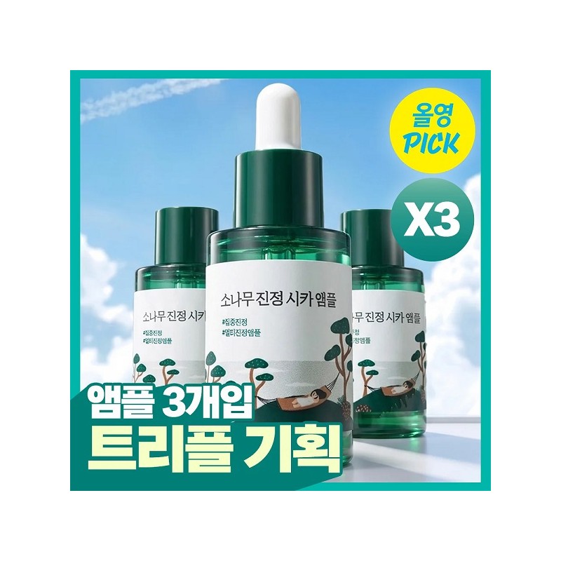 Round Lab Pine Soothing Cica Ampoule 30ml Triple Plan (Total