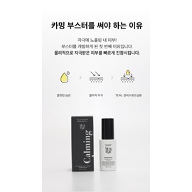 Medifair Medipair Calming Booster Ampoule 50ml / 메디페어 카밍 부스터 앰플 50ml