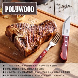 Tramontina Dessert Fork Polywood 6.8" Red Dishwasher Safe Made in Brazil 21105/470TRAMONTINA