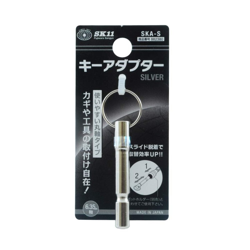 SK11 Key Adapter 6.35mm Axis Silver SKA-S