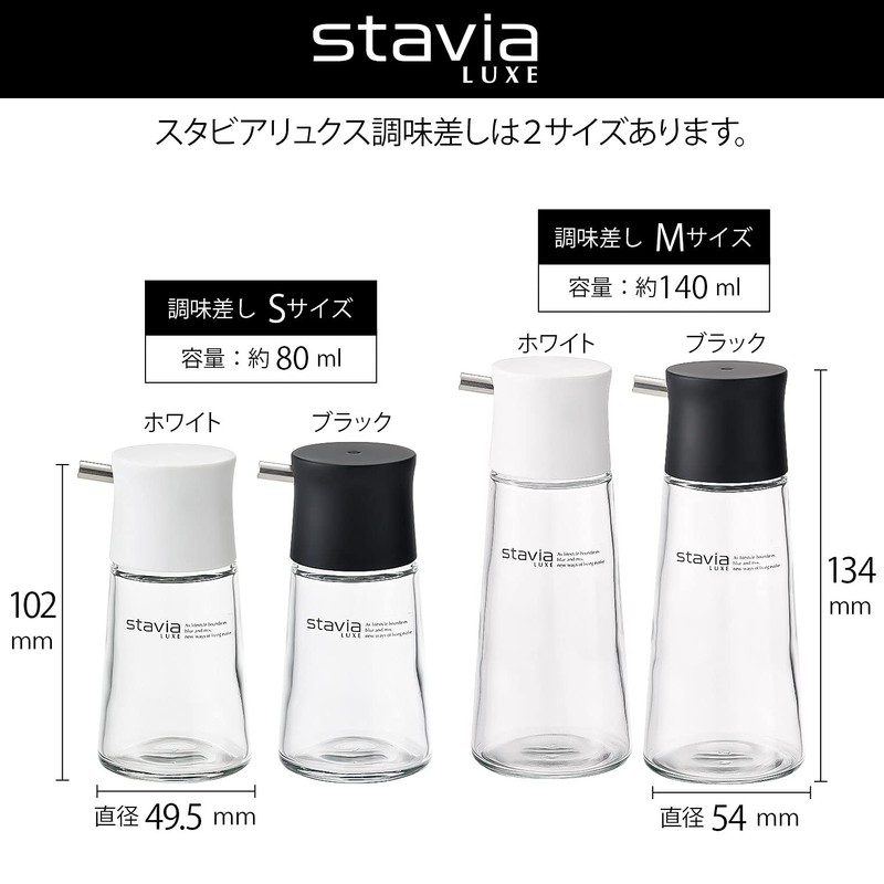 リス 醤油差し ホワイト 140ml スタビアリュクス 調味差し M