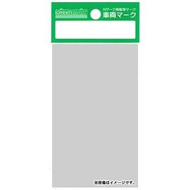 Green Max 6476 N Gauge Vehicle Mark, Compatible with Keio 3000 Series, Silver Foil/Navy Blue, Railway Model Supplies