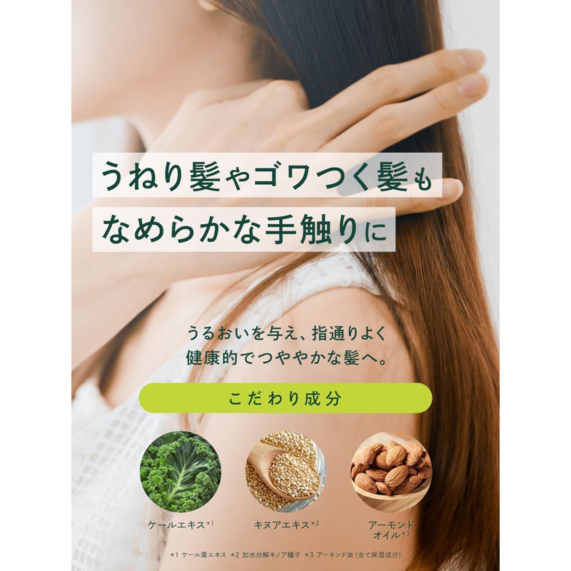 Diane Be True (ダイアン ビートゥルー) Shampoo & Treatment [Straight] Relax