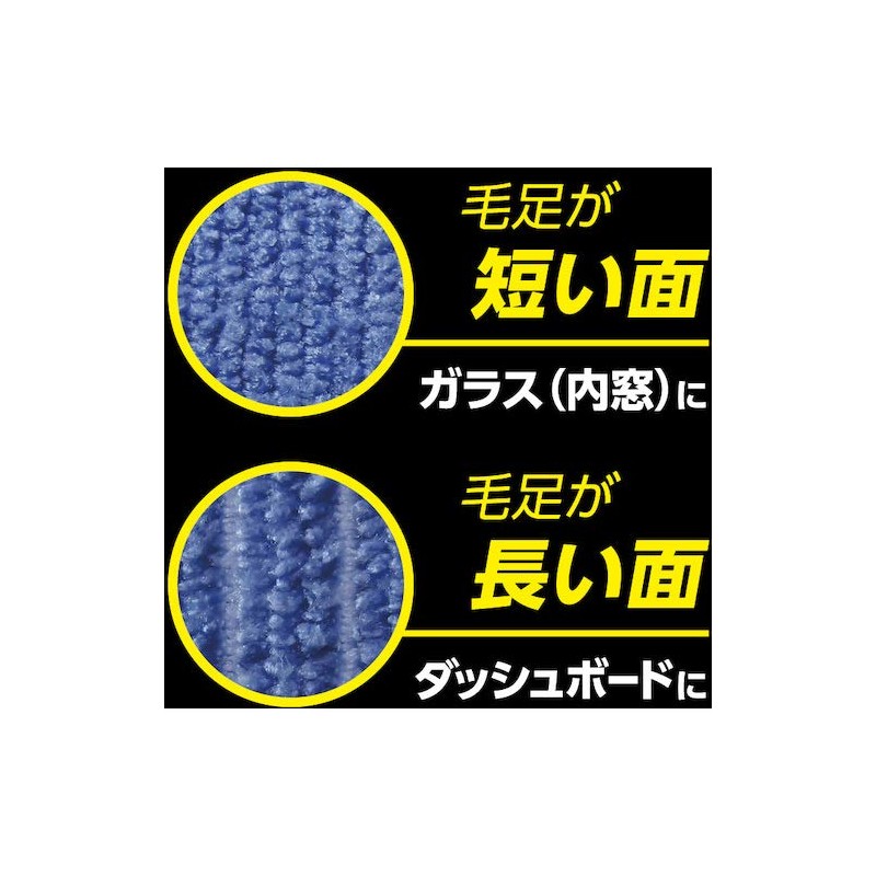 AION 915B Wiping Cloth for Interior Windows/Dashboards 915B