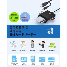 BOEN 4 in 1 Multi-Function Card Reader, Supports My Number Cards, IC Card Reader, SD Card Reader, USB / C Compatible, Multi-Card Reader, Minor Point Application, Final Tax Filing, Electronic National