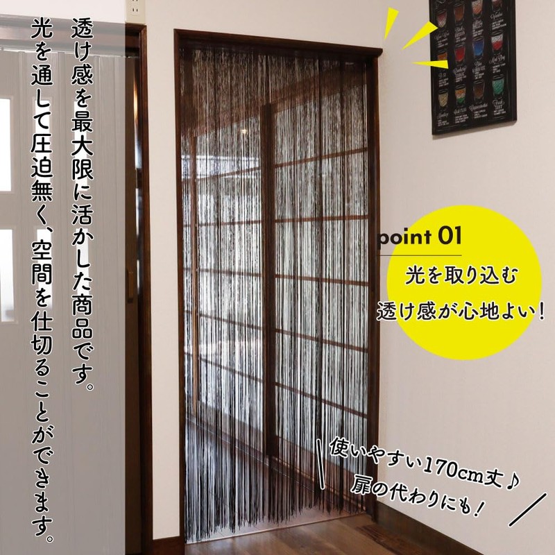 Noren Workshop 21565 String Curtain String Screen, Beauty Salon, Bar,