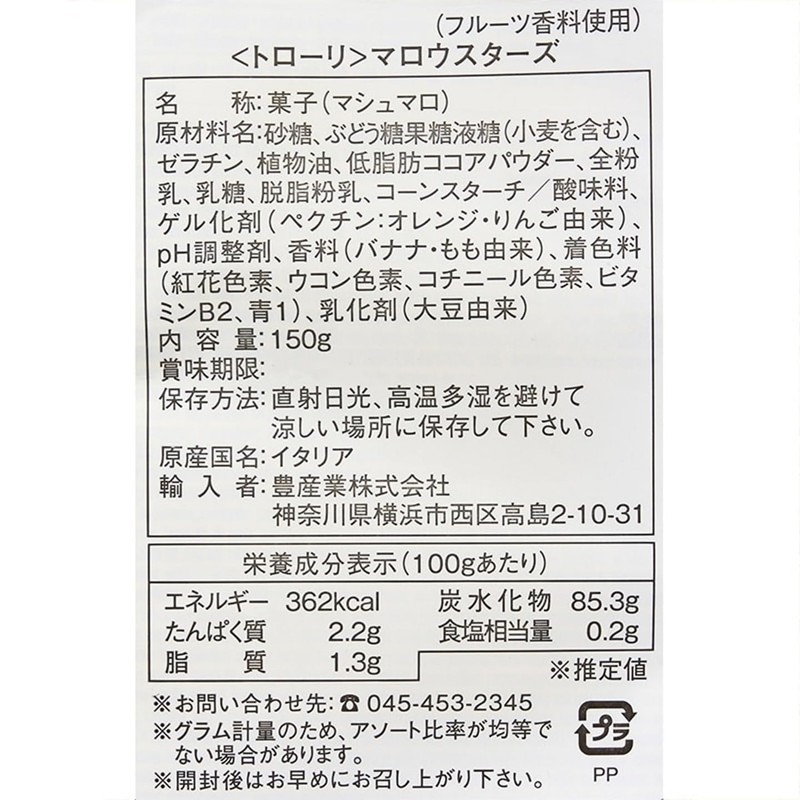 Trolli Trolli Marshmallow Gummy, 5.3 oz (150 g)