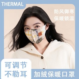 2025 New Autumn/Winter 3D Fleece Thermal Face Mask - Youthful Style Cycling Brown 10ea