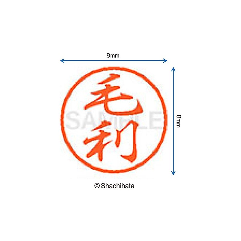 Shachihata Stamp Black 8 XL-8 Stamp Face 0.3 inch (8