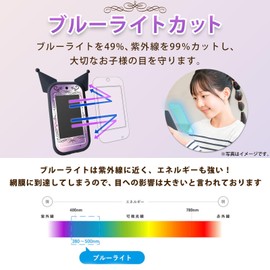 Lifeinnotech Film Takara Tomy Kuromi Smartphone Wide (Screen/Edge) Protective Film Blue Light Cut Reflection Reduction Anti-Glare Fingerprint Resistant