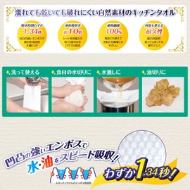 Unifree Gungun Absorbent Kitchen Towels, 60 Count, Washable and Reusable Kitchen Paper, Paper Towels (8)