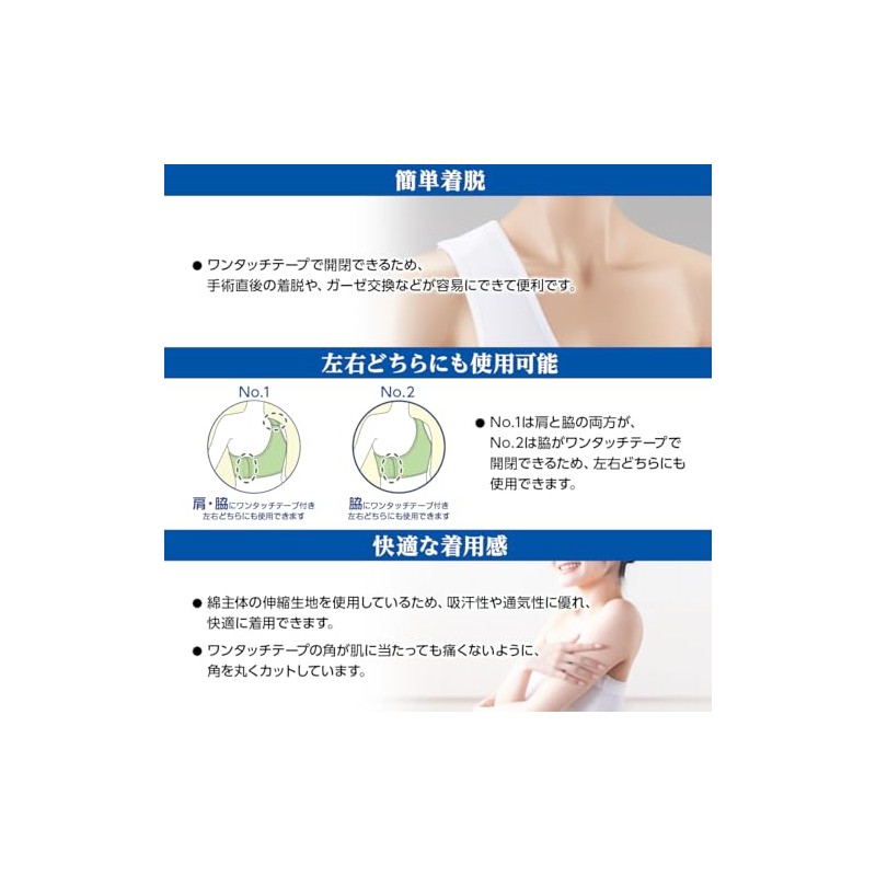 oosaki Elastic Chest Belt No. 2 l Set of 1