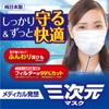 3D Mask, Normal/Medium, 7 Pieces, White