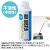 ホーザン(HOZAN) エアダスター(230ｇ) 不燃性 通電中でも使用可能 PCやキーボードの清掃に Z-282 190ｍL