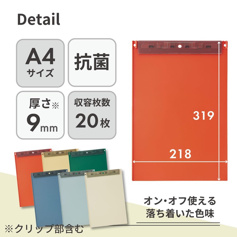 Lihit Lab Mutual Ultra-thin Clipboard with Hook Holes, A4 E-type,