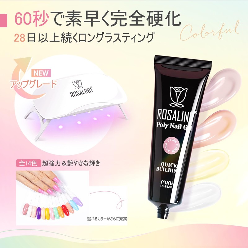 ROSALIND Poly Nail Gel Kit - 14 Colors + 72