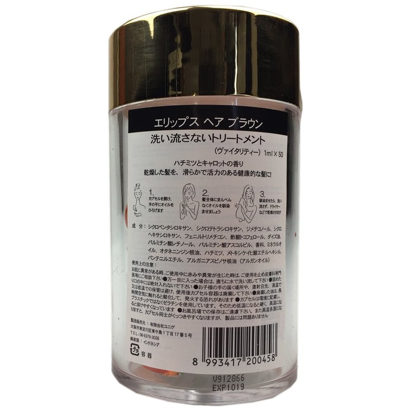 Ellips [Domestic Regular Goods] Hair Vitamins 50 Capsules Non-rinsing Hair
