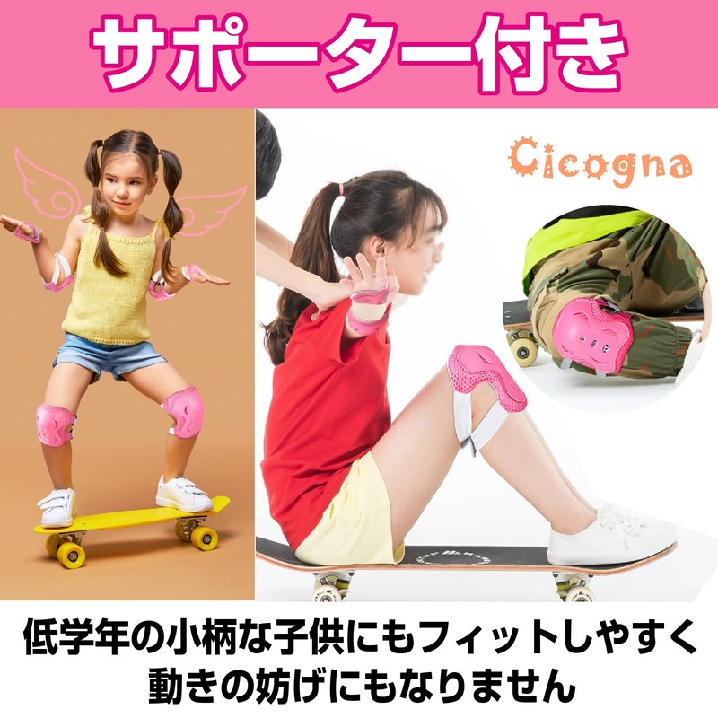 Cicogna Children's Skateboard Helmet Protector, 7 Piece Set, Cherry Blossom,