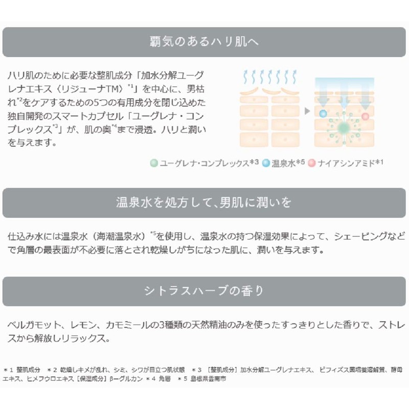 ユーグレナ ビーシーエーディーオム B.C.A.D.HOMME HOMMEトータルエマルジョン 120ml