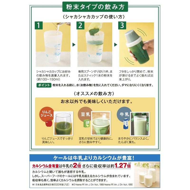 キューサイ 青汁 ケール 粉末 420g 約30日分 2袋まとめ買い