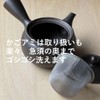 Landscape.com Tokoname Ware Teapot, Kagami (Black, 11.8 fl oz (320