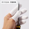 White Cloth Finger Covers, Set of 100, Breathable, Skin Friendly,