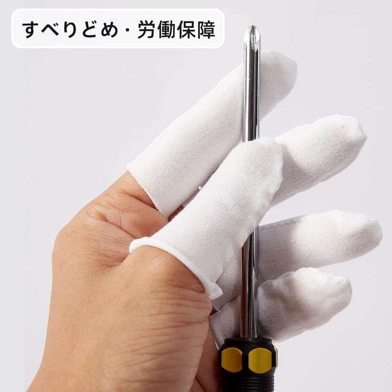 White Cloth Finger Covers, Set of 100, Breathable, Skin Friendly,