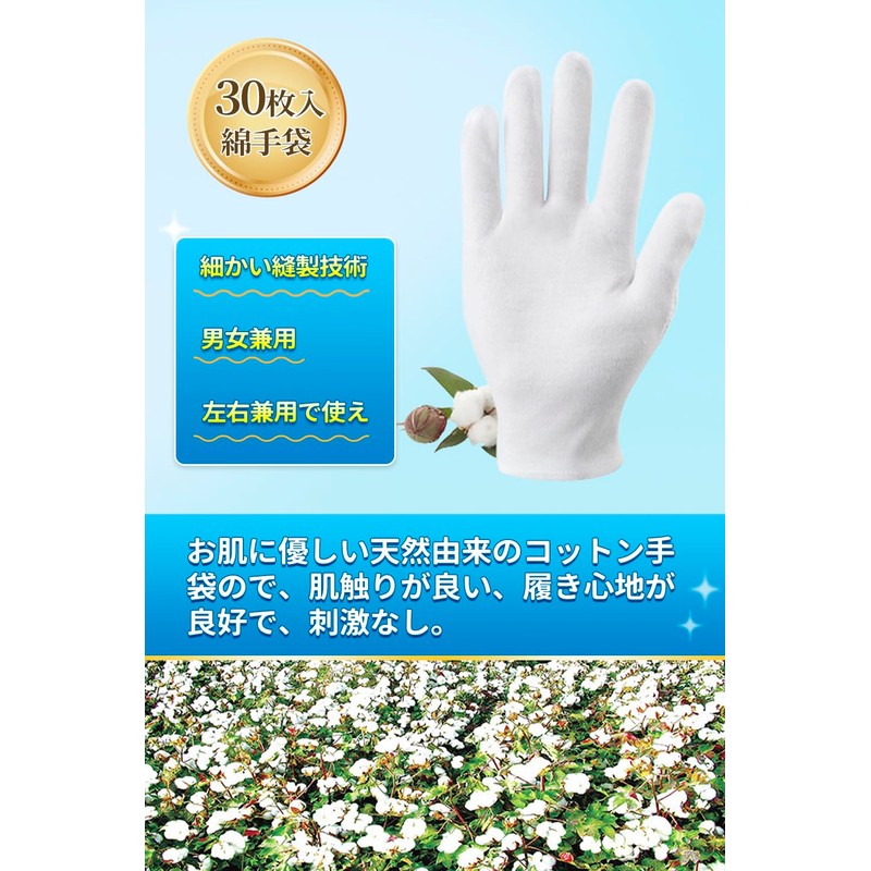 Yeantdac 30 Pcs Cotton Gloves, 100% Cotton, Rough Hands, Moisturizing,