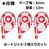 Tombow Pencil Correction Tape MONO YX for 5mm Cartridges (CT-YX5