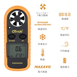OTraki GM816 Digital Anemometer Handy Anemometer with Japanese Instruction Manual (English Language Not Guaranteed), Small Size, Wind Temperature Measurement, Easy Operation, Data Holder Function