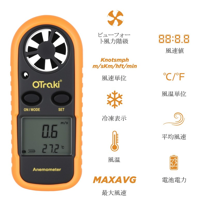 OTraki GM816 Digital Anemometer Handy Anemometer with Japanese Instruction Manual